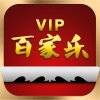 VIP百家乐