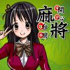 開心台灣麻將 Online