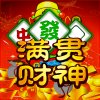 街机麻将 满贯财神